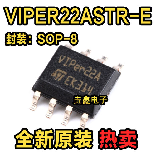 SOIC-8隔离电源IC芯片