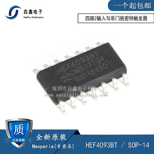 四路2输入与非门施密特触发器芯