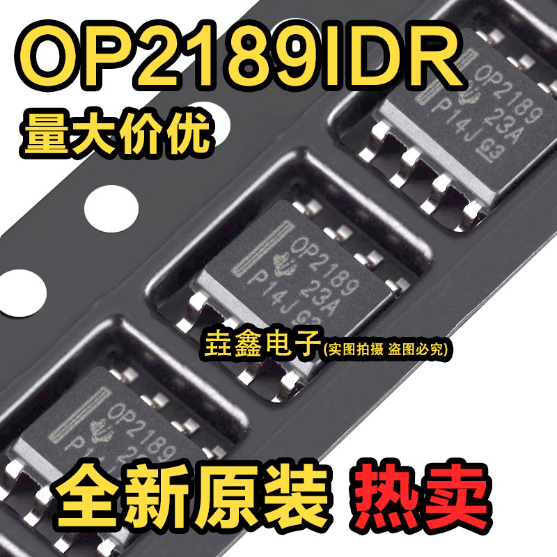 原装正品 OPA2189IDR 丝印OP2189 SOP-8 OPA2189ID 精密RRO放大器 - 实物图