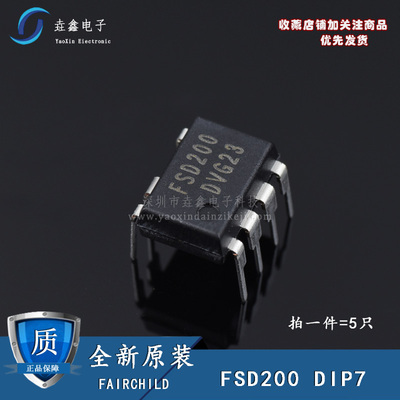 直插DIP7电磁炉电源芯片