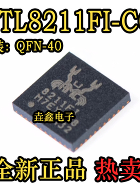 RTL8211FI-CG 8211FI 8211F1 封装QFN-40 全新正品 现货