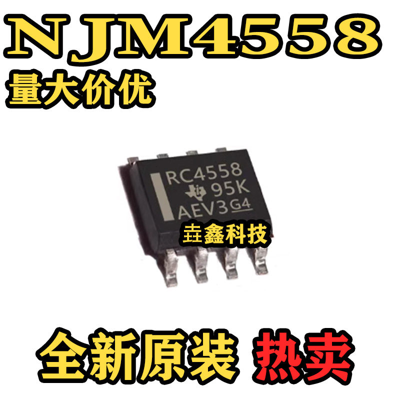 RC4558DR双路运算放大器IC