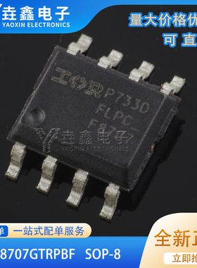 全新 功率MOS管IRF8707GTRPBF IRF8707G F8707G 贴片SOP-8