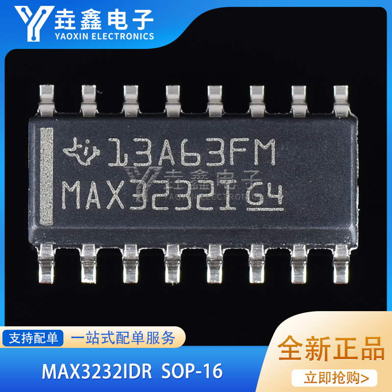 接口线收发器MAX3232I