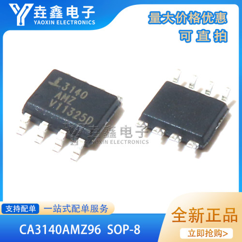 封装SOP8贴片进口运算放大器