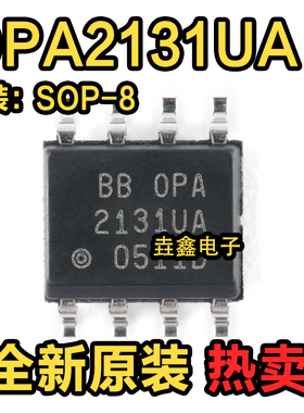 OPA2131UA OPA2131UA/2K5 OPA2131U 运算放大器 SOP8 全新原装