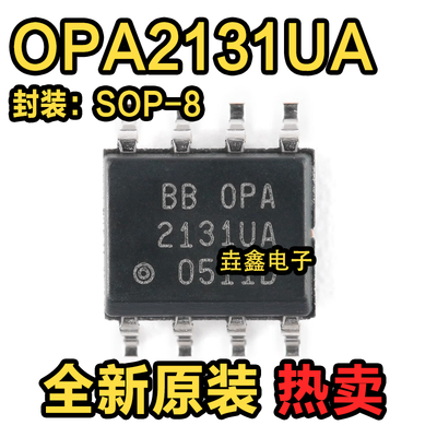 OPA2131U运算放大器SOP8