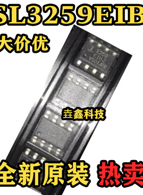 原装正品 ISL3259EIBZ 丝印3259EIBZ 封装SOP8 RS-485/RS-422芯片
