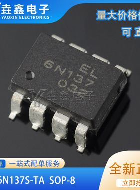贴片 EL6N137 EL6N137S-TA SOP-8 10M高速光耦 全新原装