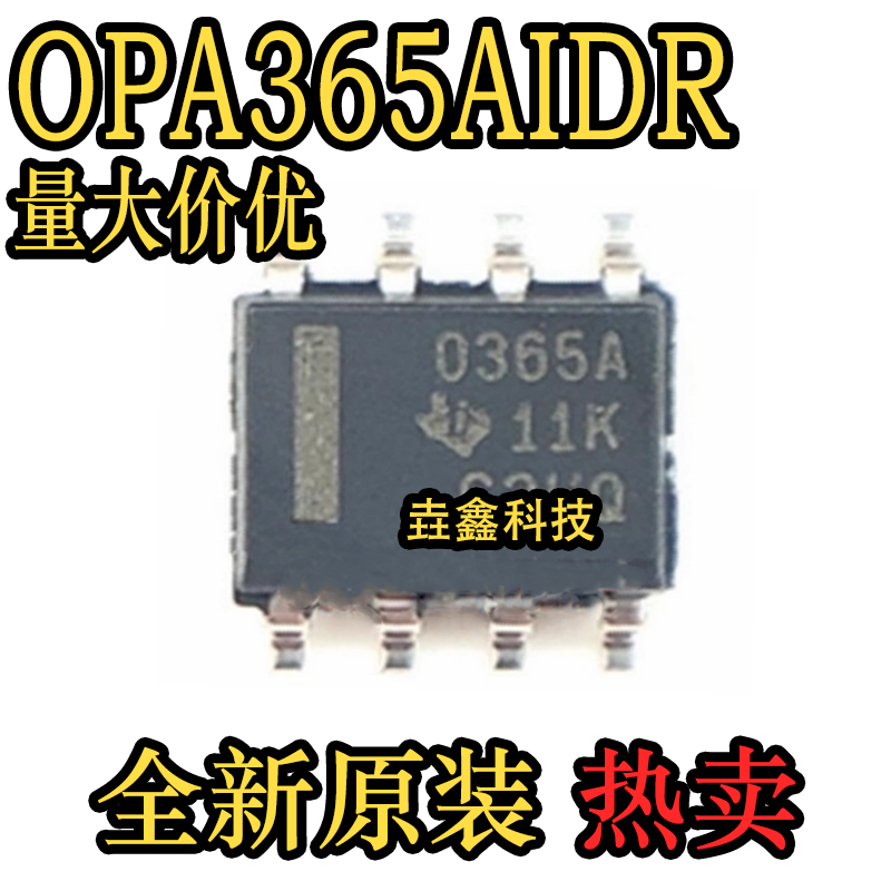丝印O365ASOP-8封装运算放大器