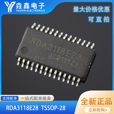 RDA3118E28贴片TSSOP28