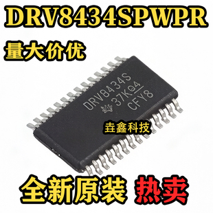 原装 DRV8434SPWPR HTSSOP-28 丝印DRV8434S 步进电机驱动芯片