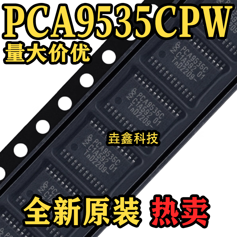 PCA9535CTSSOP-24接口扩展器IC