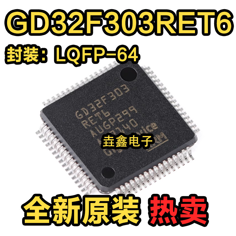 M432位微控制器-MCU芯片