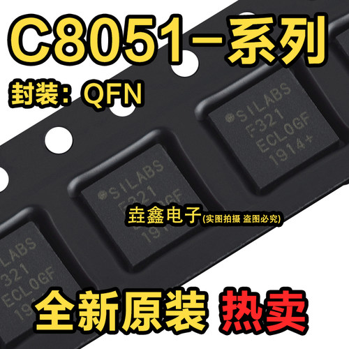封装QFN-28贴片微控制器