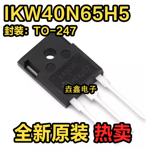 功率管40A650V变频焊机