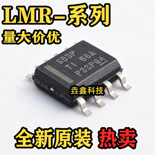 封装SOP8开关稳压器芯片