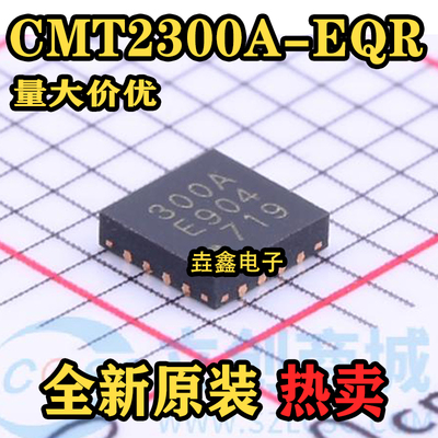 无线收发一体芯片超低功耗芯片