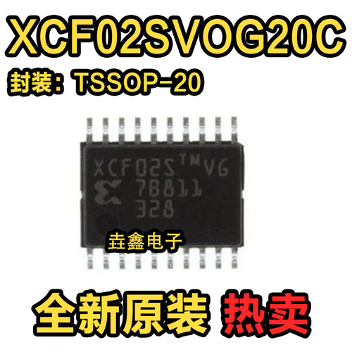 TSSOP20编程存储器芯片