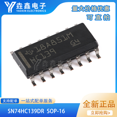 解码器/多路信号分离器芯片