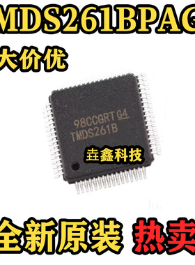 全新原装 TMDS261BPAGR 丝印TMDS261B 封装QFP-64 视频开关IC