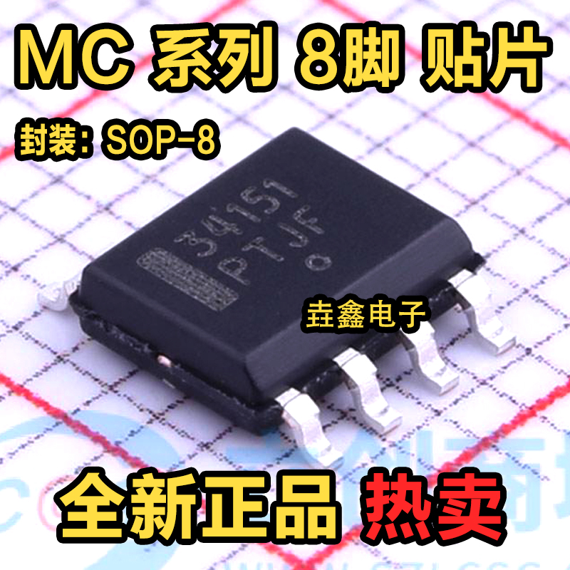 34153PDR2G驱动器芯片全新