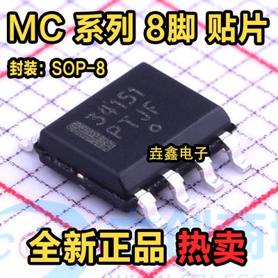 34153PDR2G驱动器芯片全新