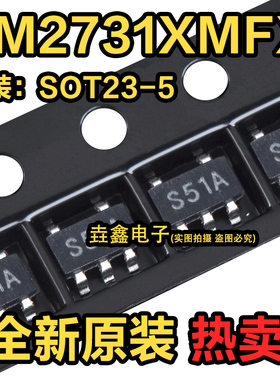 全新原装LM2731XMFX SOT23-5 LM2731XMF LM2731 丝印S51A 稳压IC