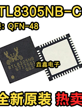 原装正品 RTL8305NB-CG QFN-48贴片 RTL8305NB 以太网控制器芯片