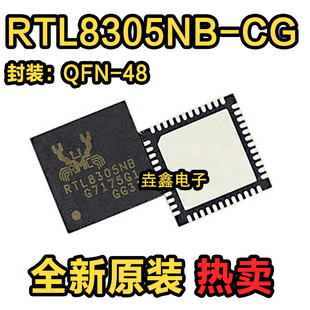 原装正品 RTL8305NB-CG QFN-48贴片 RTL8305NB 以太网控制器芯片