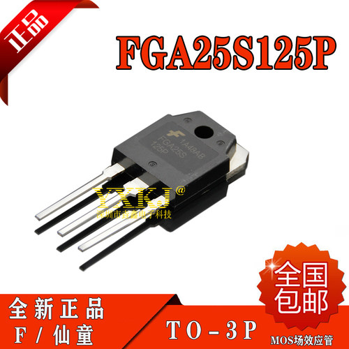 全新正品 FGA25S125P TO-3P 1250V 50A IGBT管 FGA25S 现货