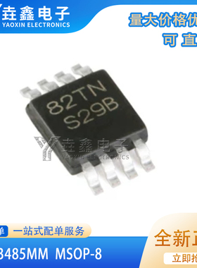 LM3485MM 全新原装贴片MSOP-8丝印:S29B 电源稳压降压 控制器芯片