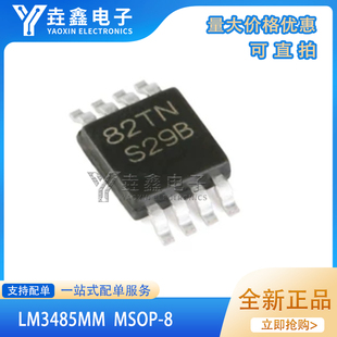 全新原装 电源稳压降压 贴片MSOP S29B 控制器芯片 8丝印 LM3485MM