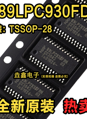 8位微控制器芯片 P89LPC930FDH 89LPC930FDH 可直拍 TSSOP-28封装