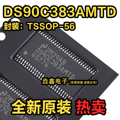 驱动器芯片封装TSSOP56