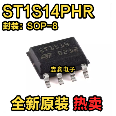 丝印ST1S14稳压器开关IC