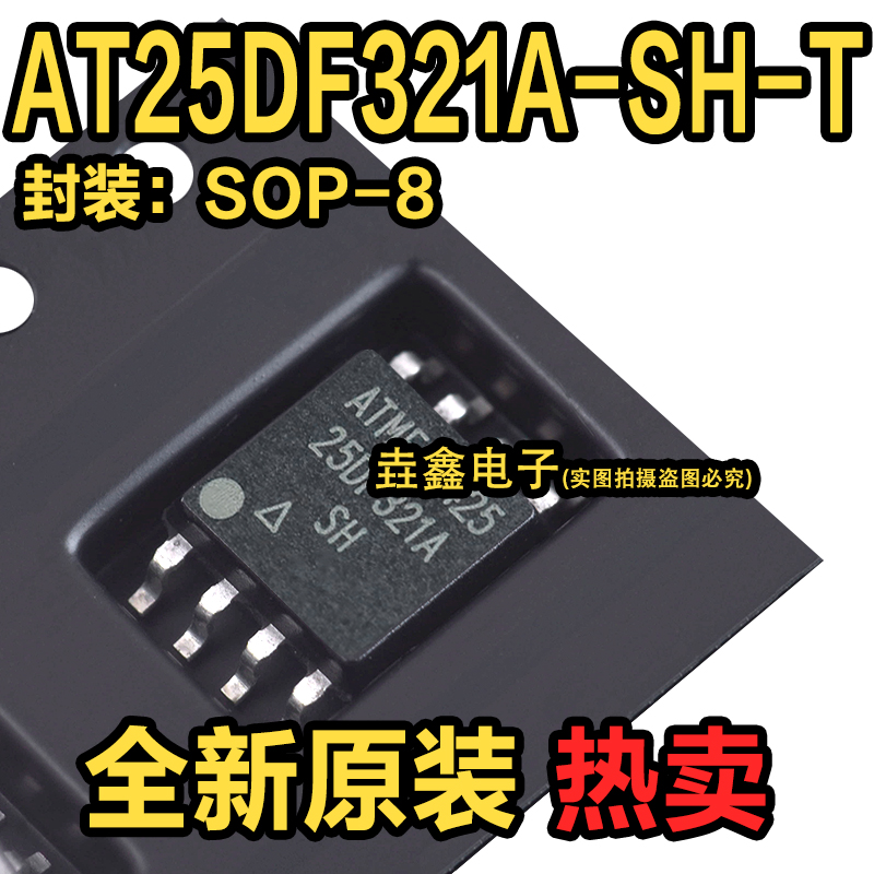 存储器芯片封装SOP-8全新原装