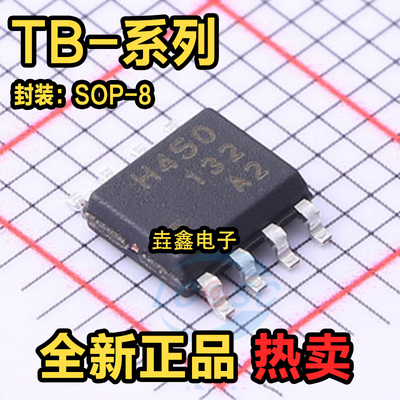 SOP-8电机驱动芯片现货