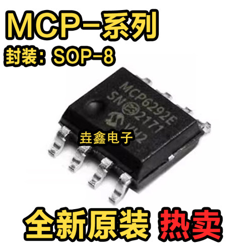 封装SOIC-8精密运算放大器芯片