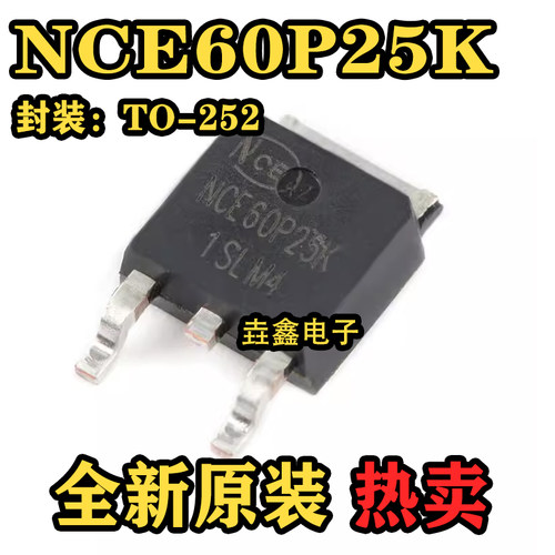-60V/-25AP沟道MOS场效应管