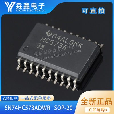 三态输出八路透明D类锁存器芯片