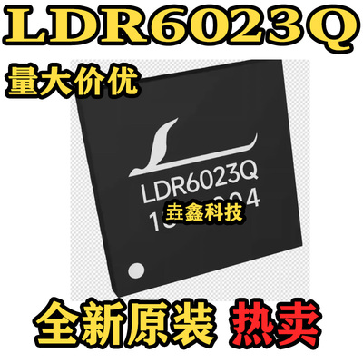 LDR6023Q充电音频转接器