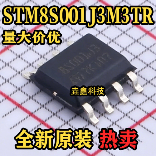 封装SOIC-8-150mil单片机