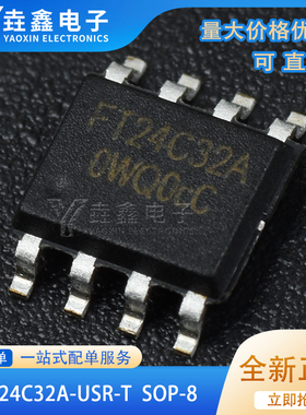FT24C32A-USR-T 贴片 SOP-8 EEPROM存储器32Kb I2C接口 全新原装