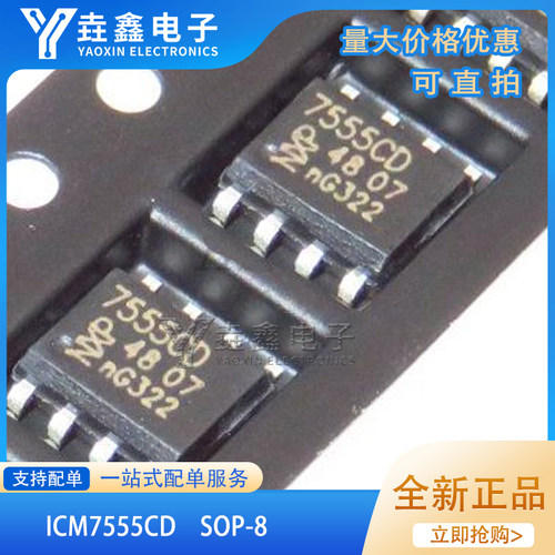 贴片SOP-8集成电路芯片IC