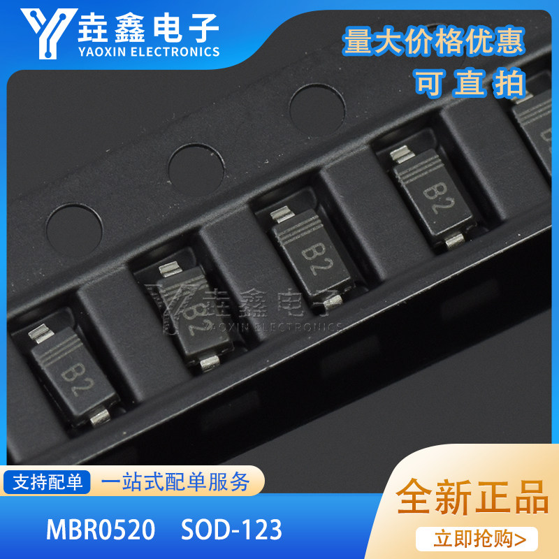 1206贴片肖基特二极管