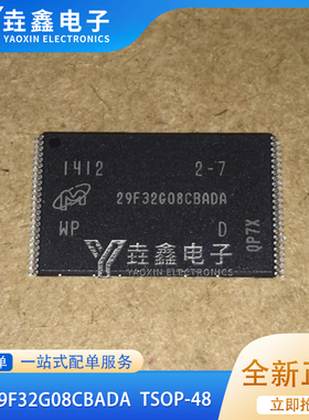MT29F32G08CBADAWP:D 29F32G08CBADA TSOP48 存储器 原装现货