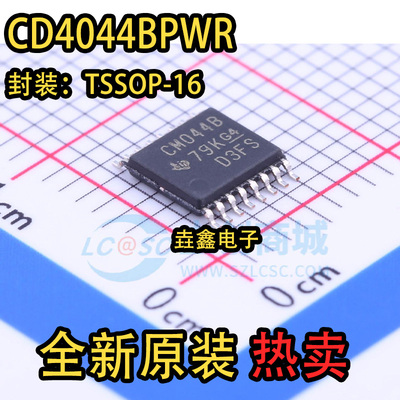 TSSOP-16贴片锁存器芯片