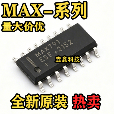 收发器/接收器/驱动器现货