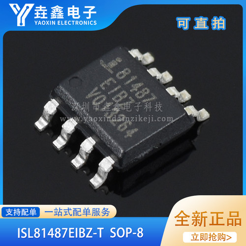 接口ICSOP8收发器芯片IC